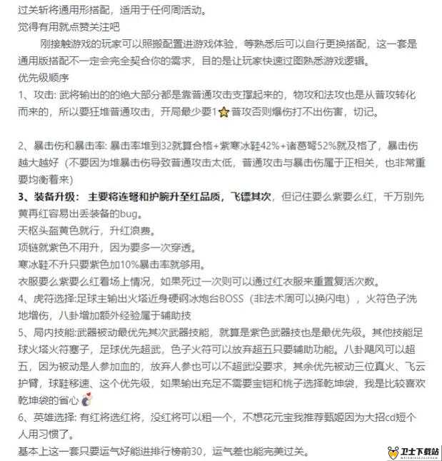 三国萌萌哒，趣味横生的过关斩将冒险之旅全面介绍