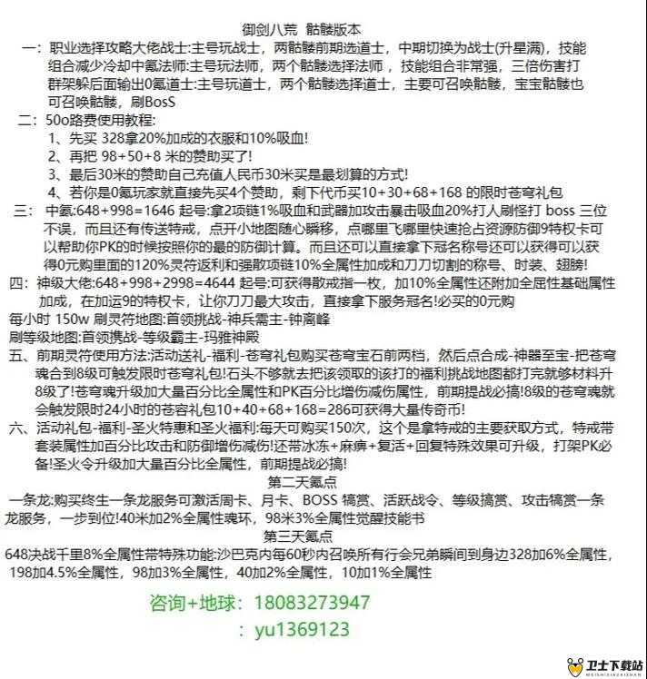 全民打魔兽新手攻略，远征讨伐玩法介绍