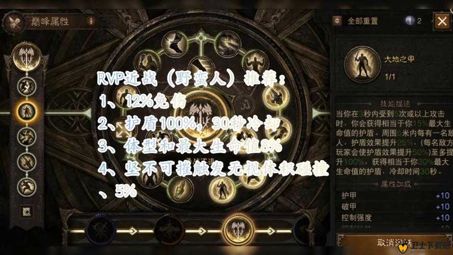 暗黑破坏神不朽秘法加持，能力解析与战斗应用