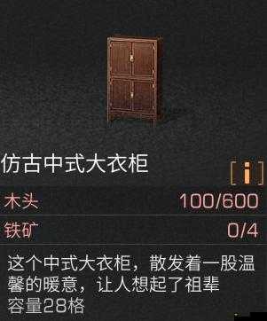 明日之后游戏中大型铁艺架子制作教程，全面解析制作配方与步骤